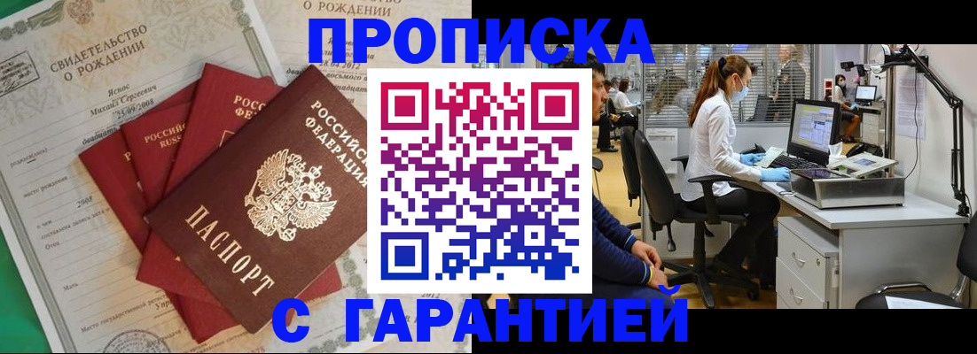 прописка ребенка в Полярных Зорях