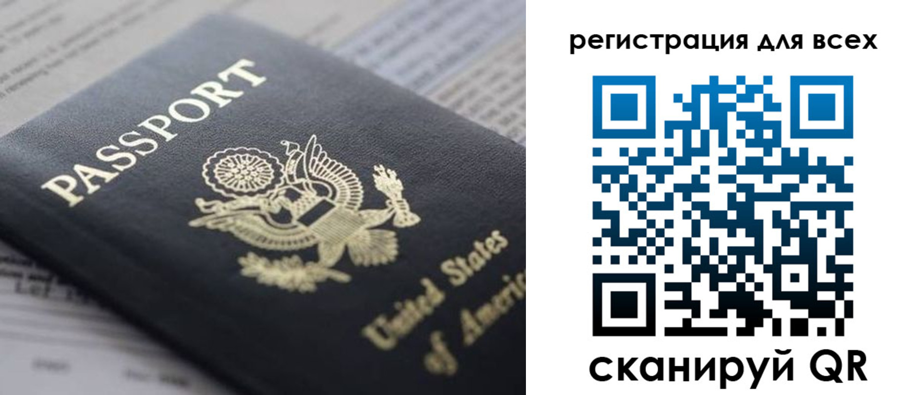 регистрация для школы в Полярных Зорях