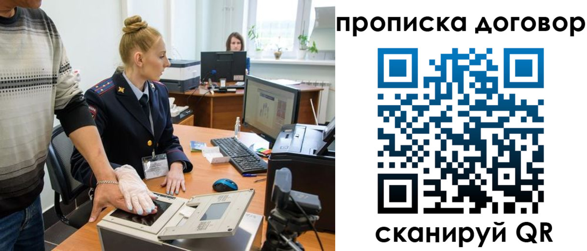 где прописаться в Полярных Зорях