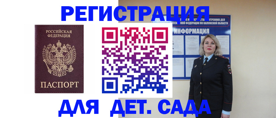 прописка в квартире в Полярных Зорях