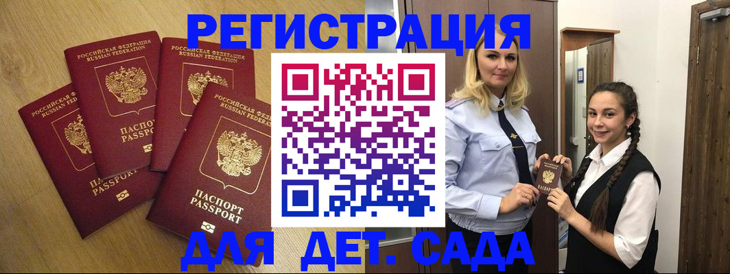прописка в квартире в Полярных Зорях