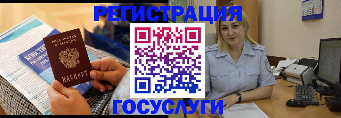 прописка поиск в Полярных Зорях
