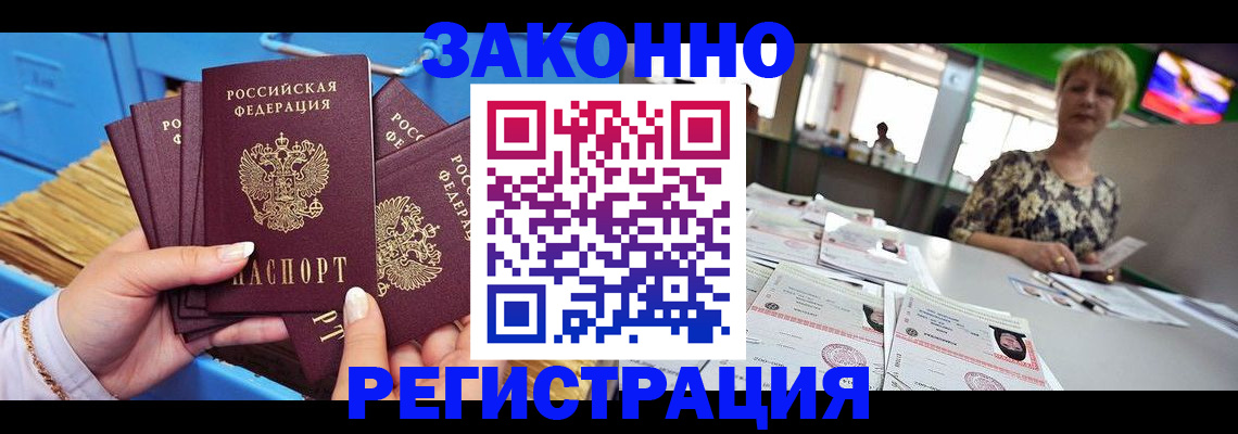 прописка для военкомата в Полярных Зорях